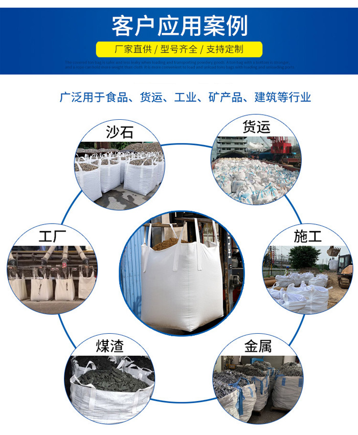 榮鑫塑料包裝 普洱專業(yè)噸包袋廠，高效貨運(yùn)包裝解決方案